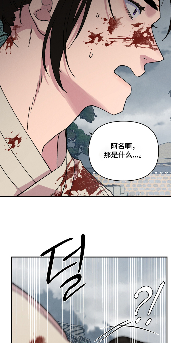 烙印之笼贝勒漫画漫画,第73章：你快跑1图