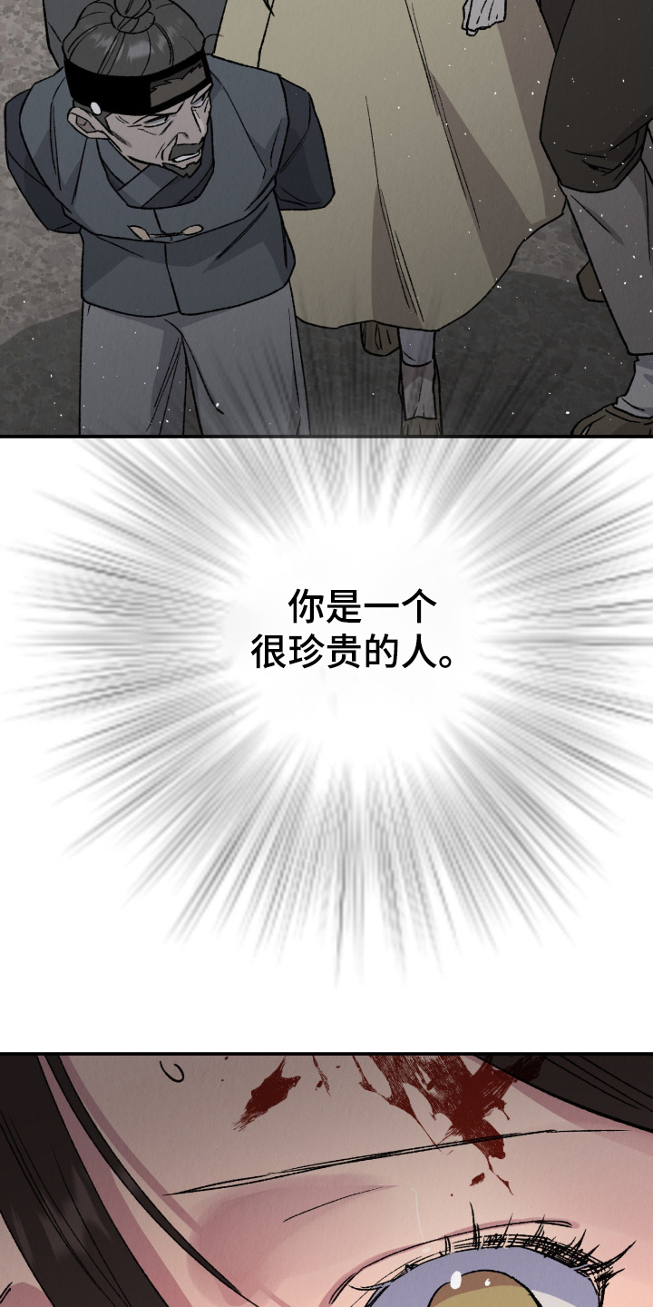 烙印之笼贝勒漫画漫画,第77章：你们快走5图