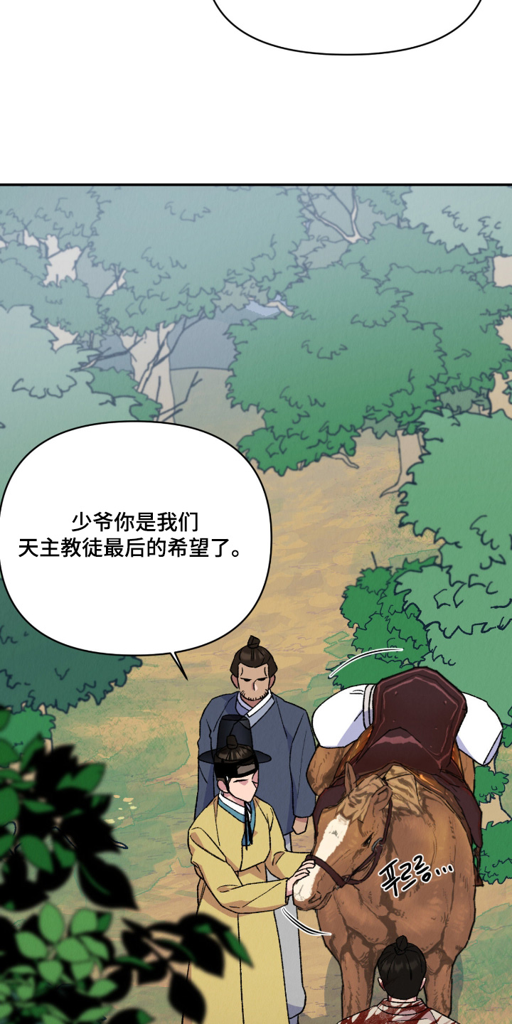 烙印之刑啥意思漫画,第76章：你是我的弟弟2图