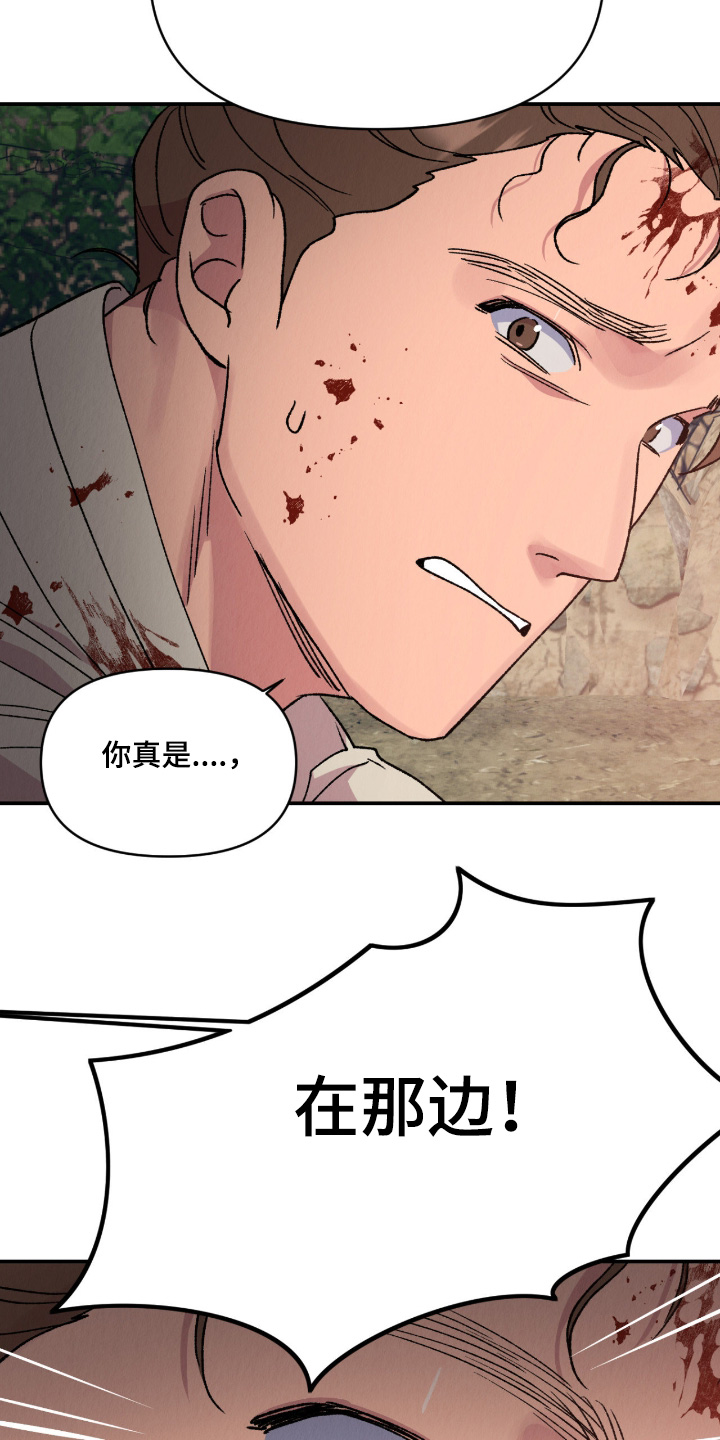 烙印的近义词漫画,第78章：一起走吧4图