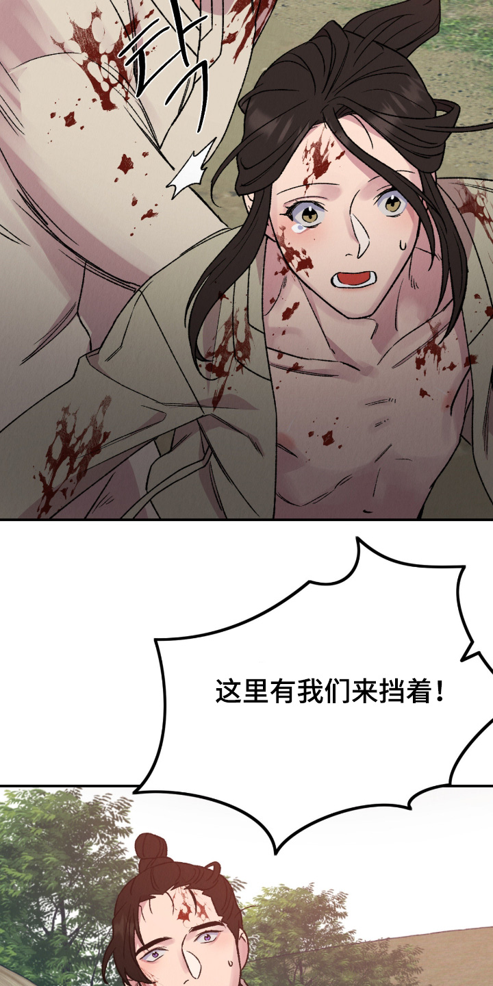 烙印的近义词漫画,第77章：你们快走3图