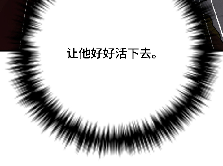 烙印之笼男主漫画,第73章：你快跑1图