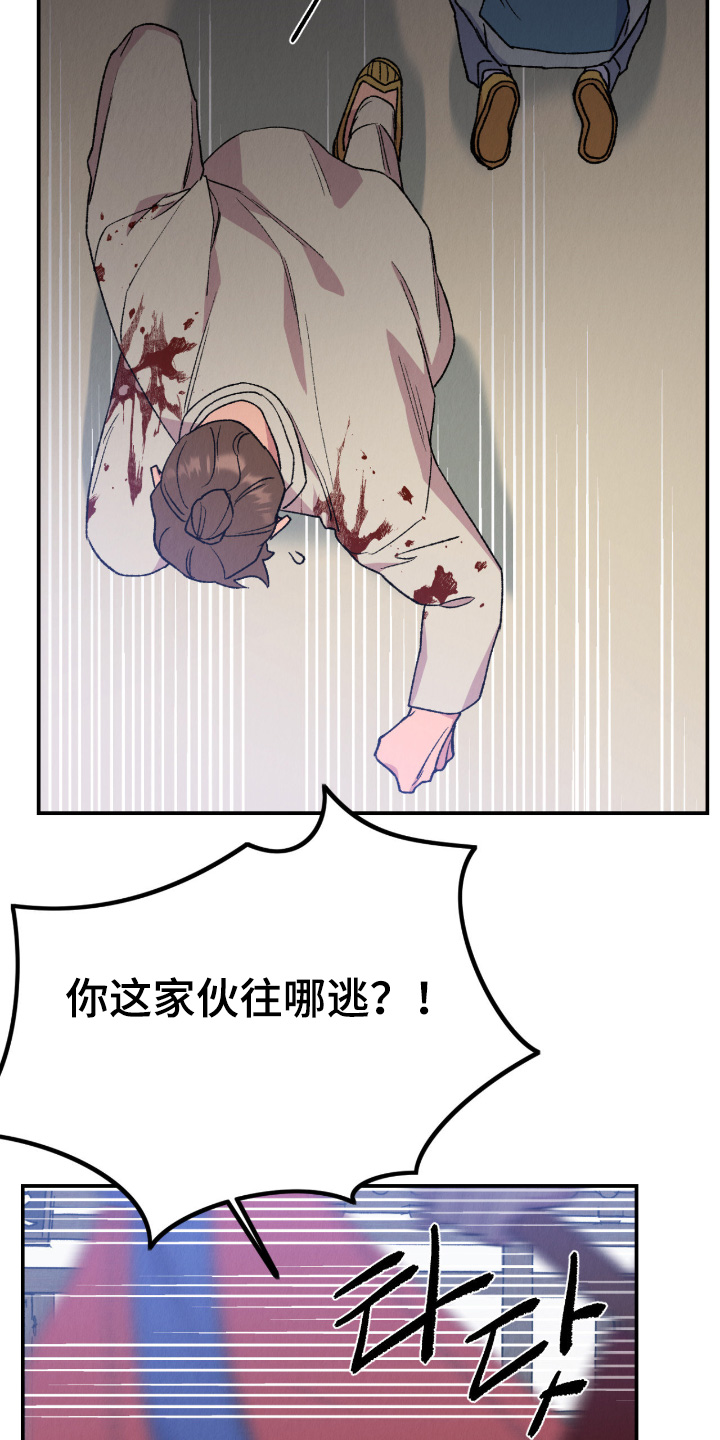 烙印之塔一日游在哪里漫画,第75章：做个交易1图
