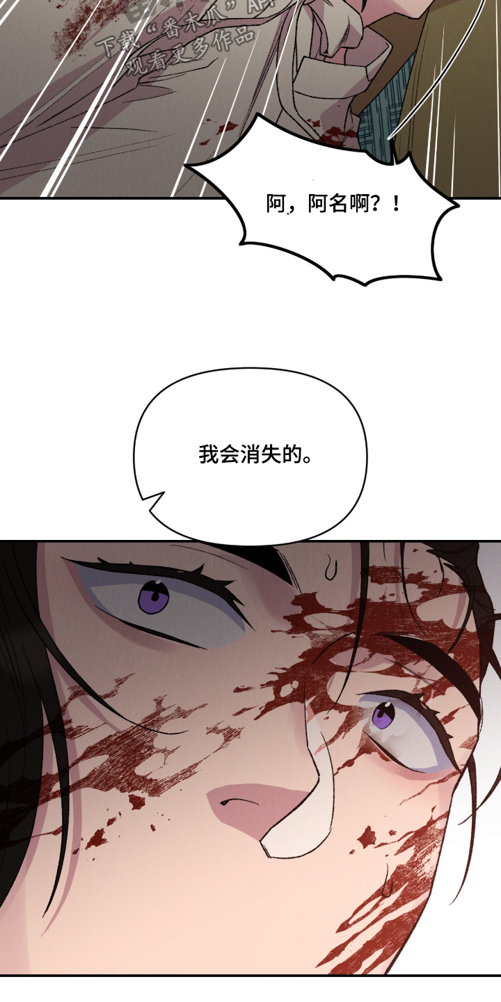烙印的近义词漫画,第73章：你快跑2图