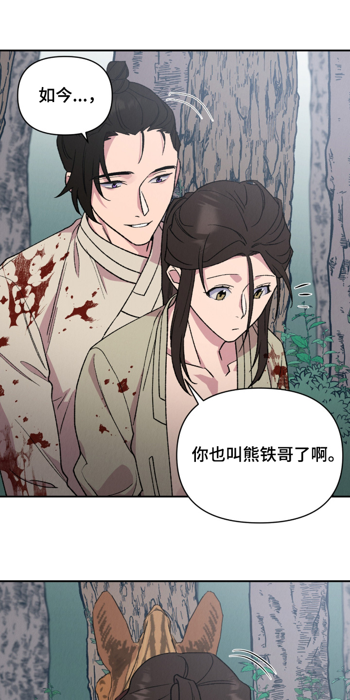 烙印之笼男主漫画,第79章：要幸福3图