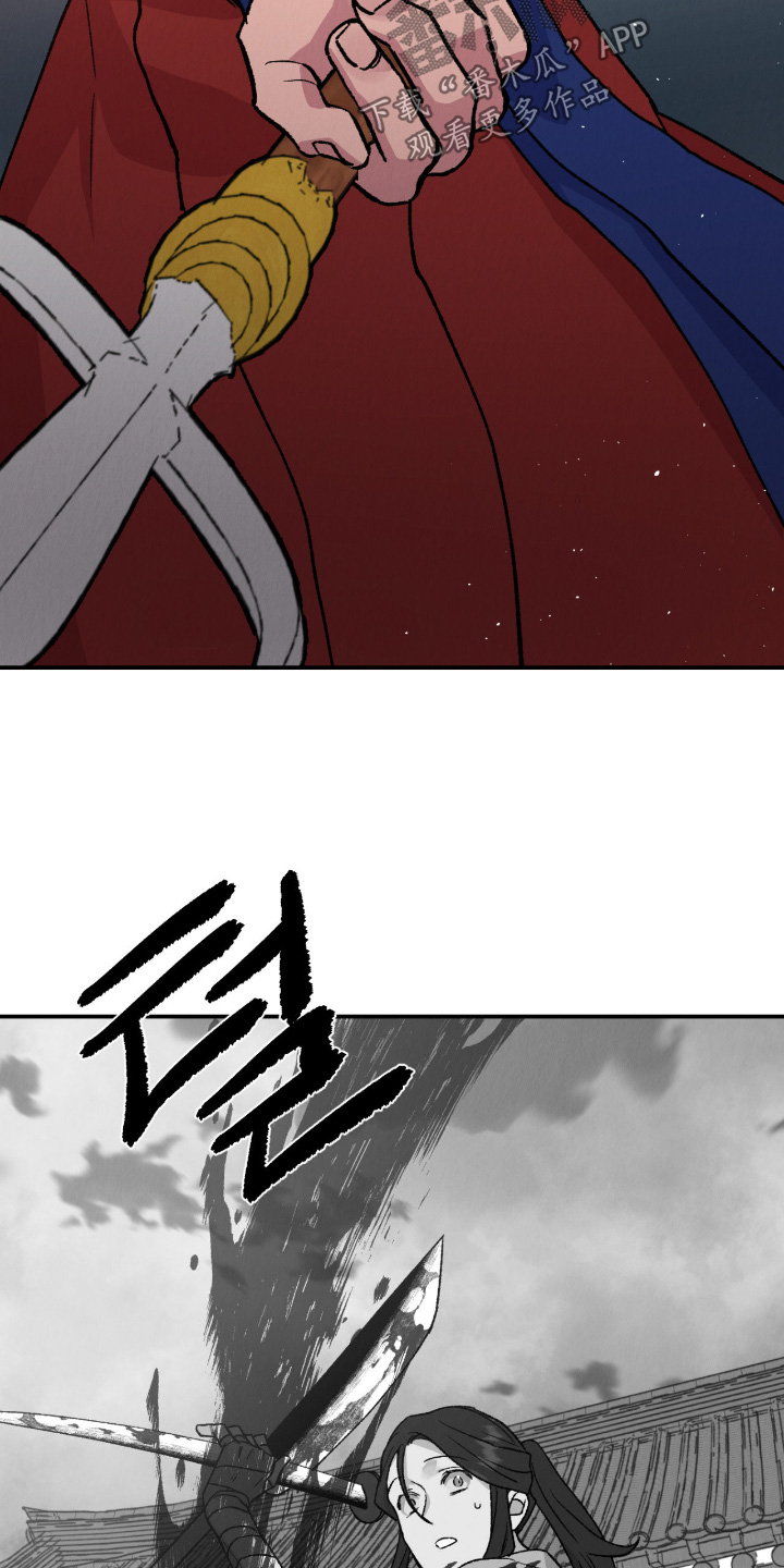 烙印之塔一日游的任务在哪领漫画,第74章：别动2图