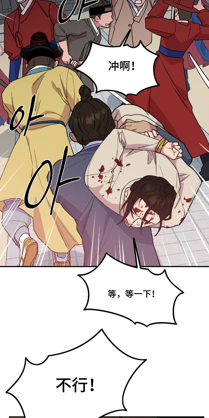 烙印之笼贝勒漫画漫画,第73章：你快跑4图