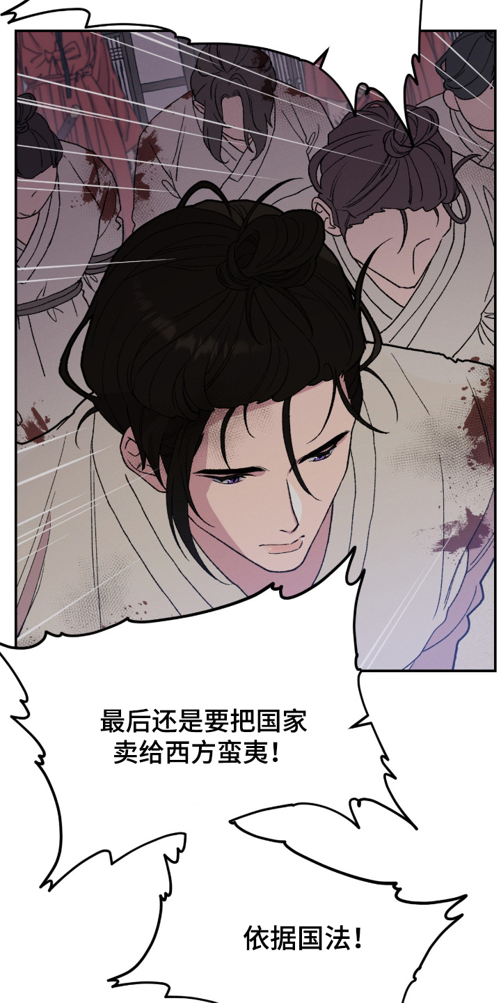 烙印之塔一日游的任务在哪领漫画,第72章：处刑5图