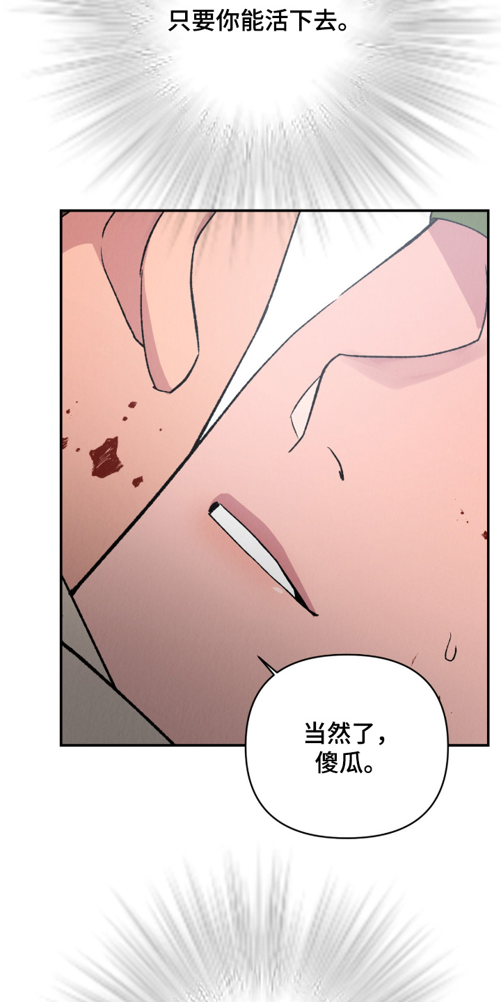 烙印之笼男主漫画,第79章：要幸福2图