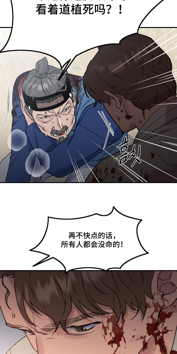 烙印之塔一日游在哪里漫画,第75章：做个交易4图