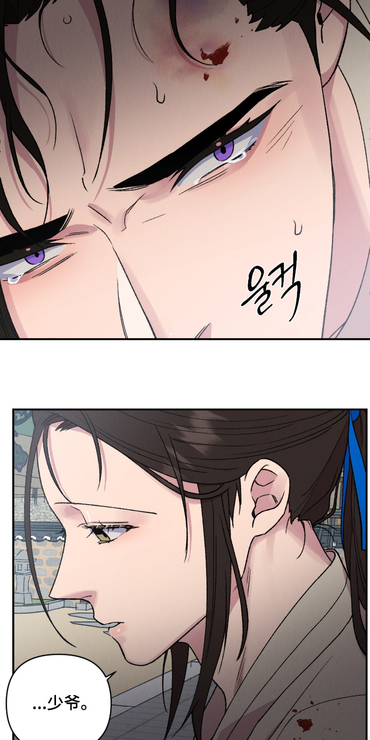 烙印之塔一日游在哪里漫画,第72章：处刑2图