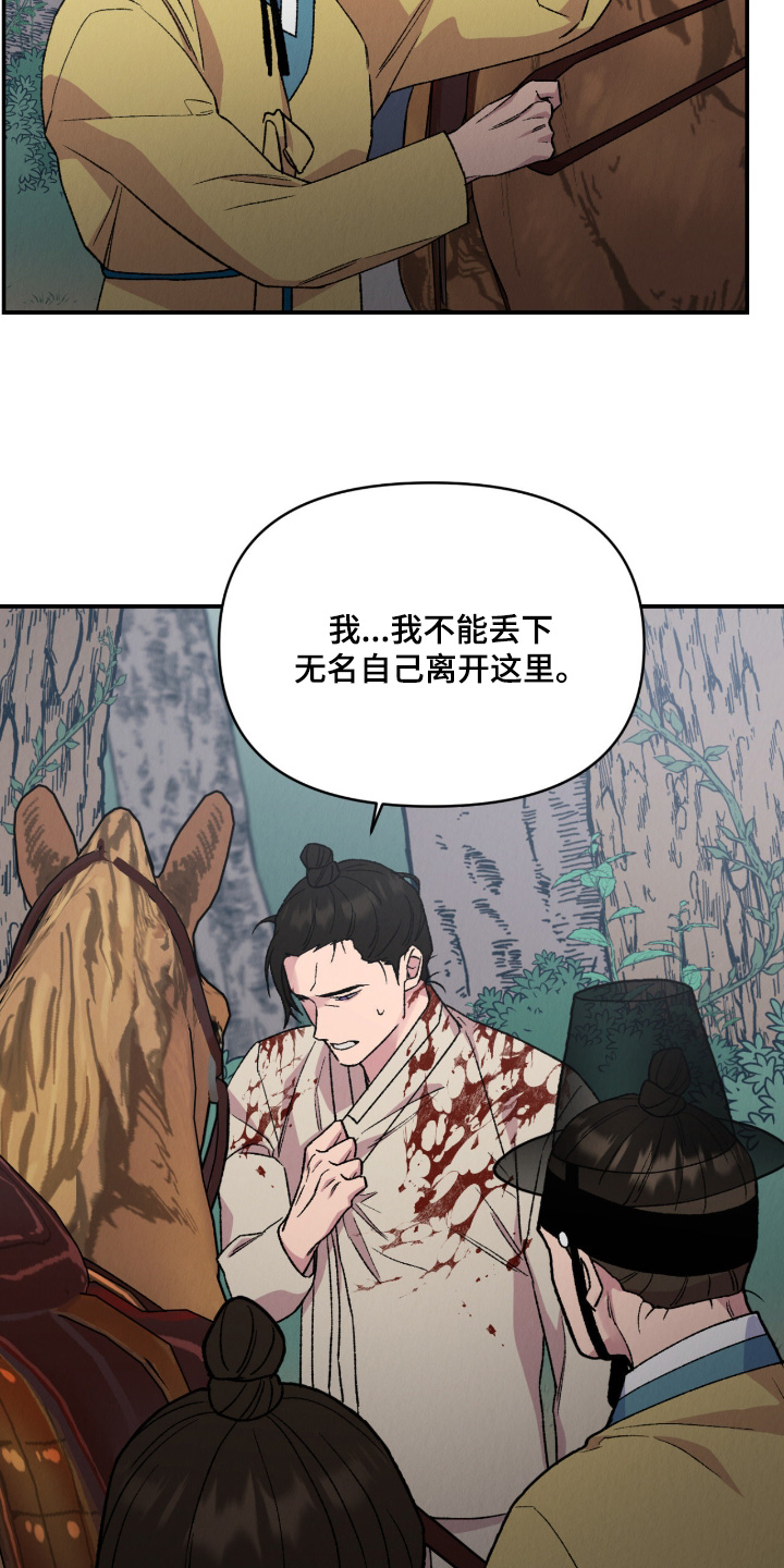 烙印之刑啥意思漫画,第76章：你是我的弟弟5图