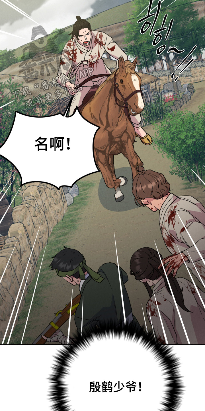 烙印之塔一日游在哪里漫画,第76章：你是我的弟弟4图