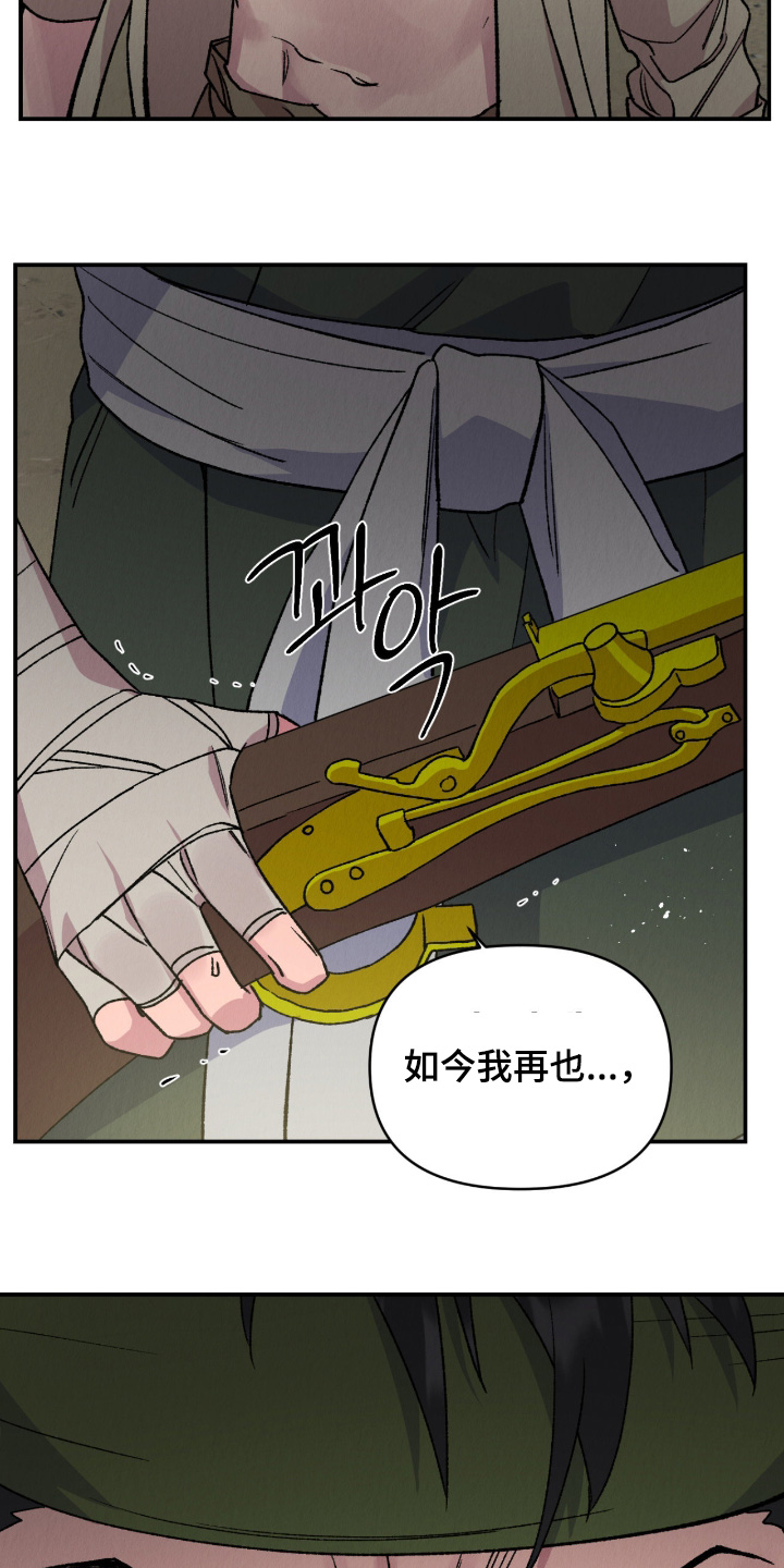 烙印之塔一日游在哪里漫画,第76章：你是我的弟弟1图