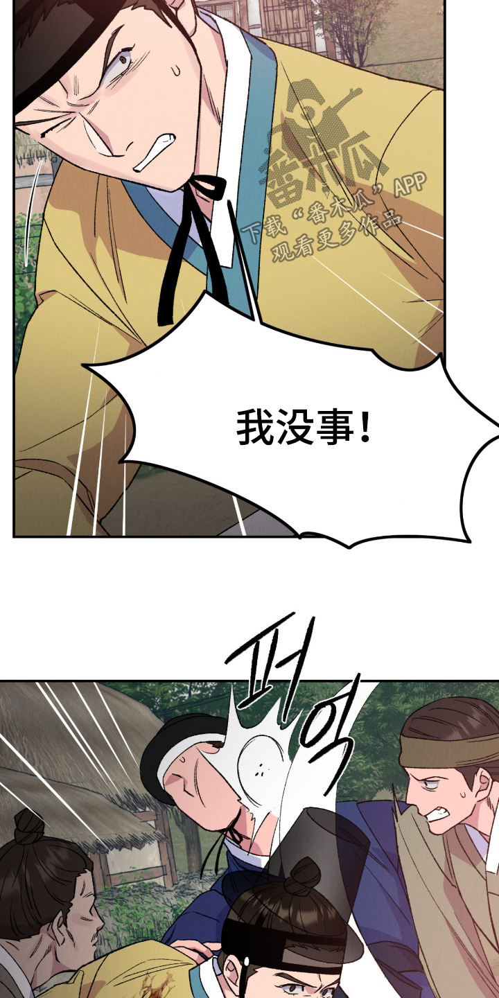 烙印之笼贝勒漫画漫画,第78章：一起走吧2图