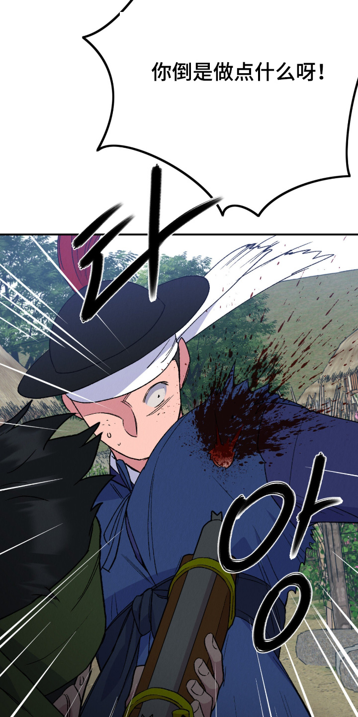 烙印的近义词漫画,第77章：你们快走2图