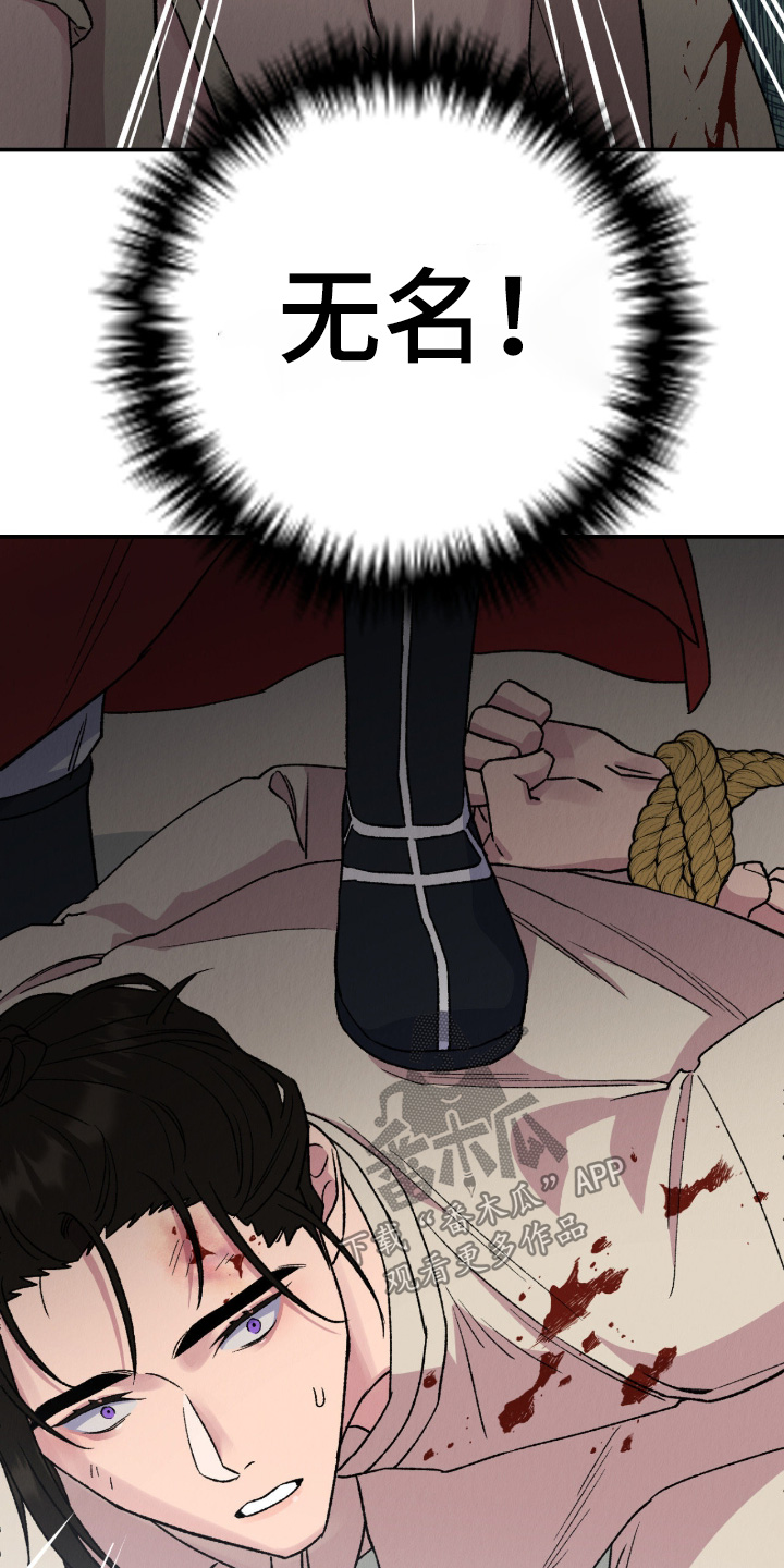 烙印之塔一日游在哪里漫画,第72章：处刑5图