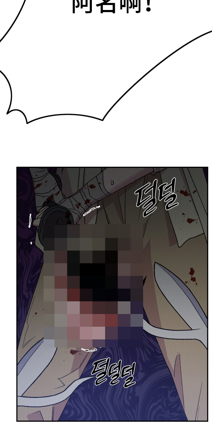 烙印之笼贝勒漫画漫画,第73章：你快跑4图