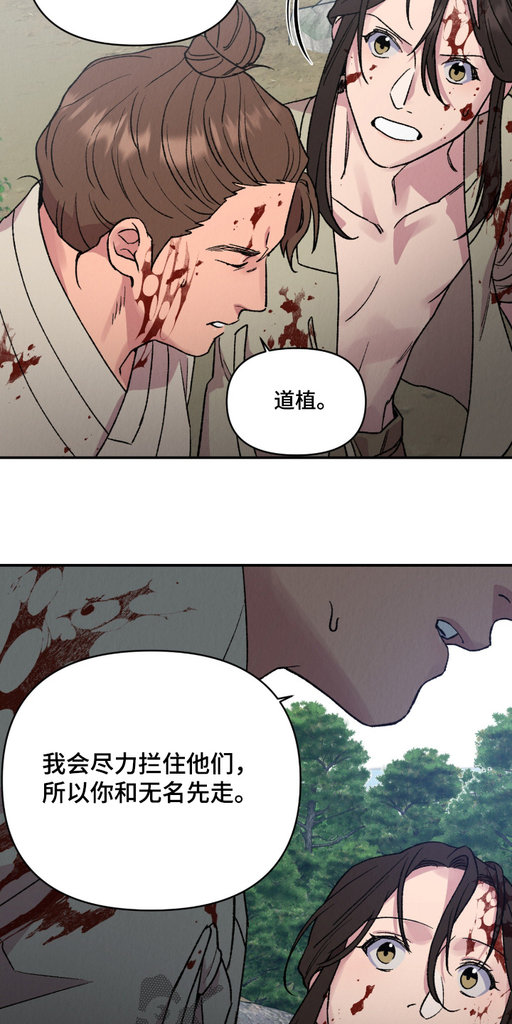 烙印之塔一日游在哪里漫画,第76章：你是我的弟弟1图