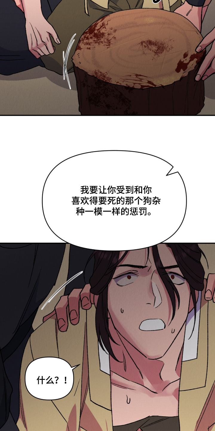 烙印之塔一日游的任务在哪领漫画,第80章：我在找一个人1图