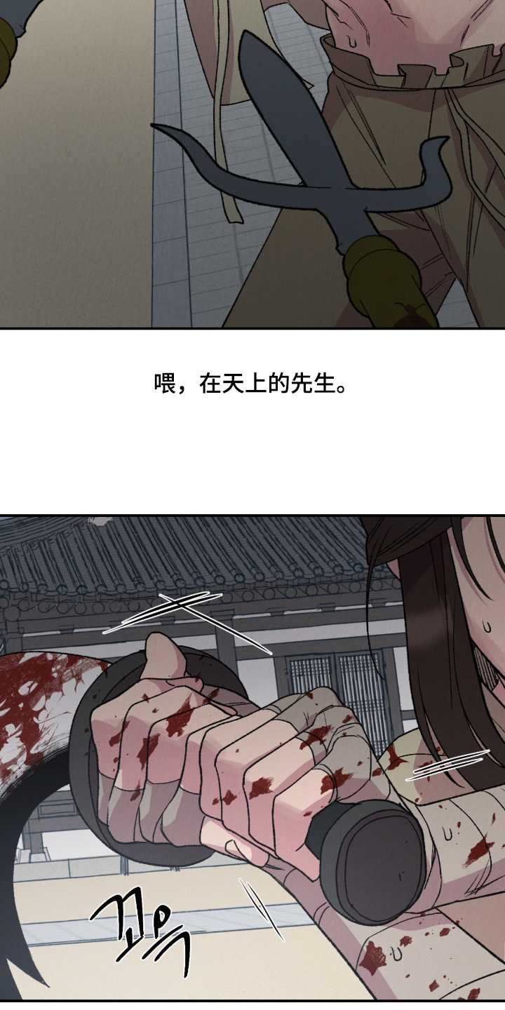 烙印之笼男主漫画,第73章：你快跑5图