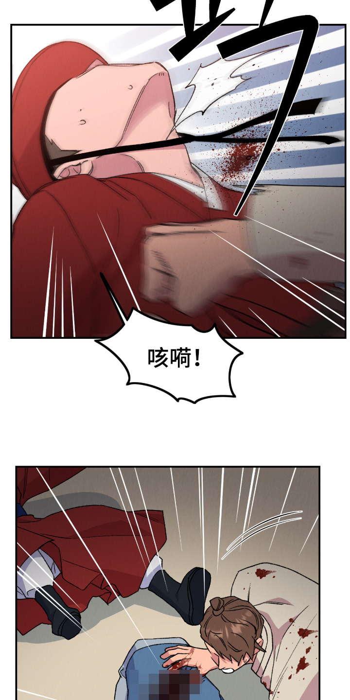 烙印之笼漫画结局如何漫画,第74章：别动1图