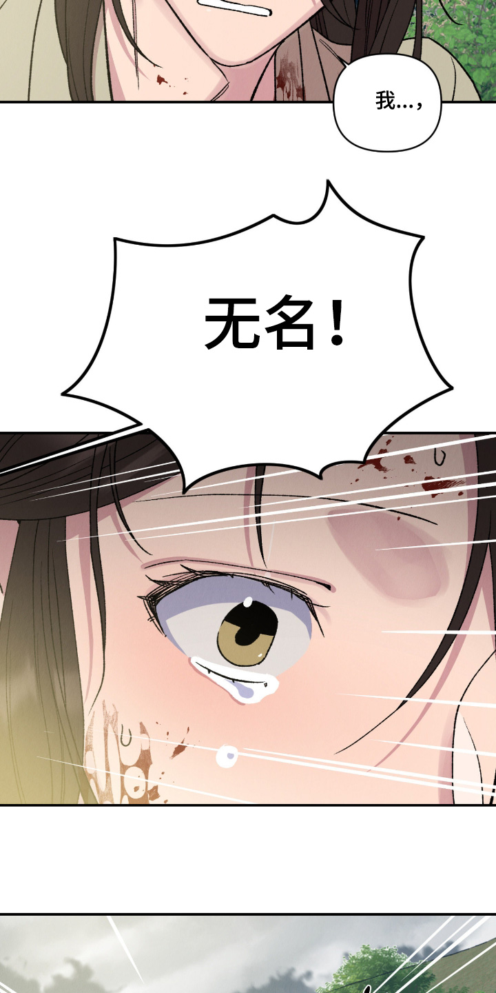 烙印之塔一日游在哪里漫画,第76章：你是我的弟弟3图