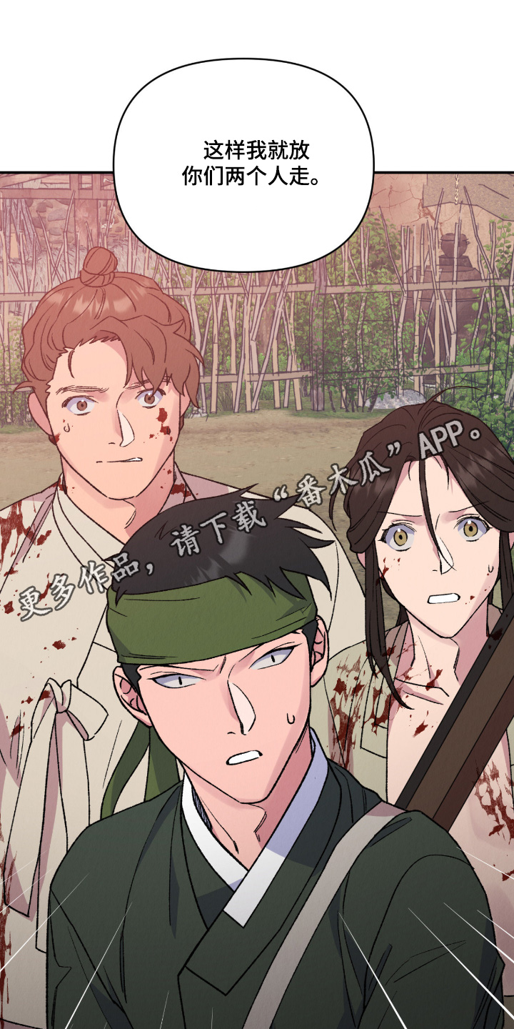 烙印之塔一日游在哪里漫画,第75章：做个交易3图