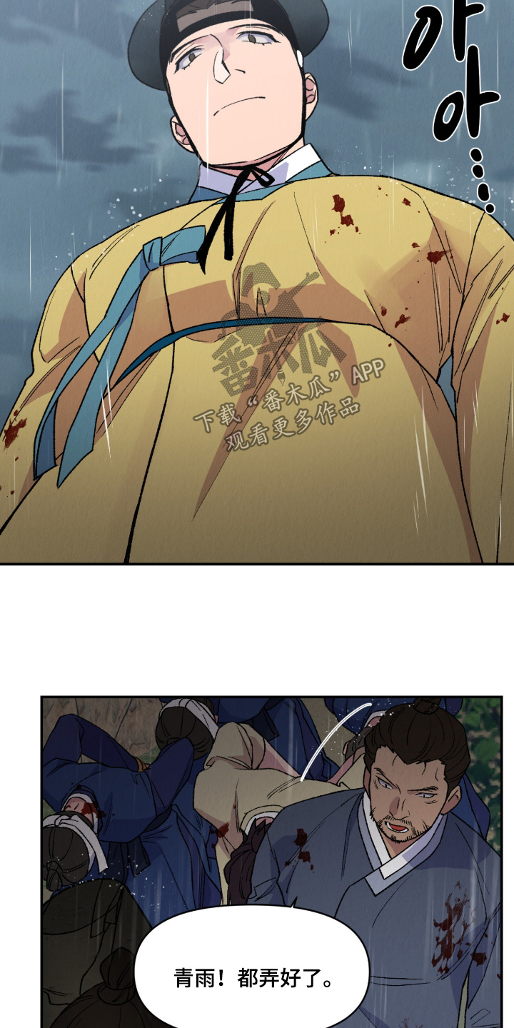 烙印之笼男主漫画,第79章：要幸福2图
