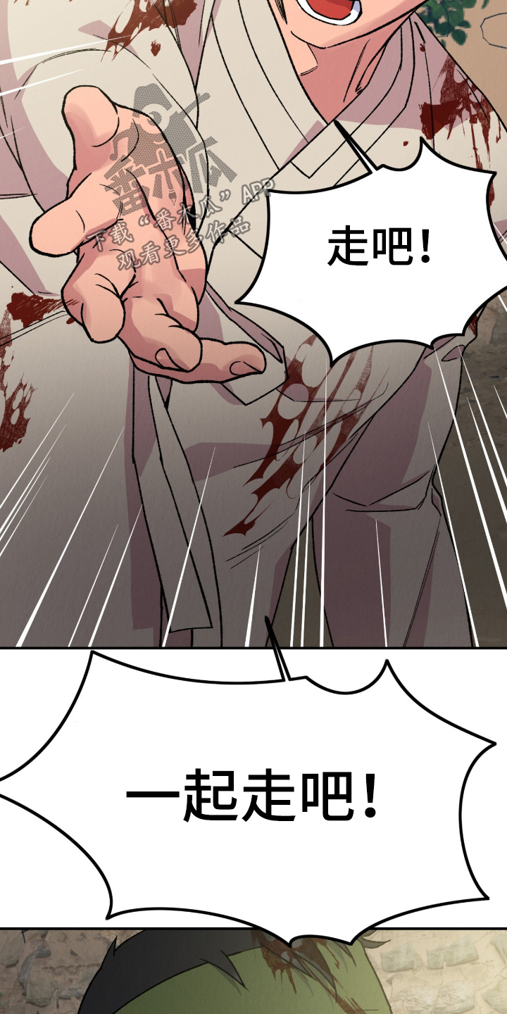 烙印之笼贝勒漫画漫画,第78章：一起走吧5图
