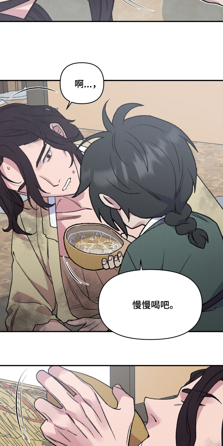 烙印之塔一日游的任务在哪领漫画,第80章：我在找一个人1图