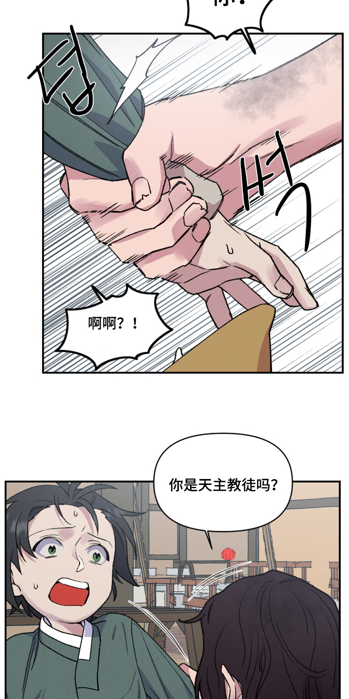 烙印之塔一日游的任务在哪领漫画,第80章：我在找一个人3图