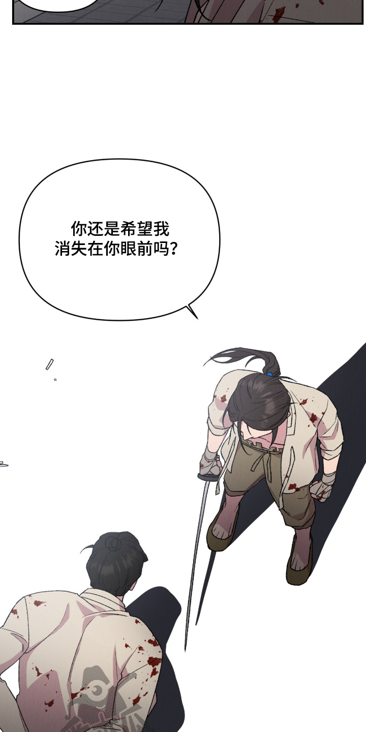 烙印之塔一日游在哪里漫画,第72章：处刑3图