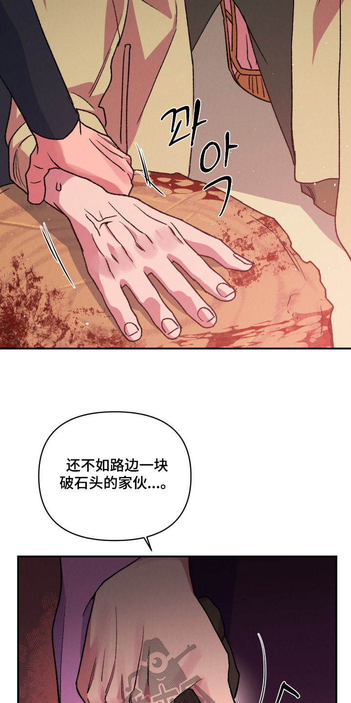 烙印之塔一日游的任务在哪领漫画,第80章：我在找一个人2图