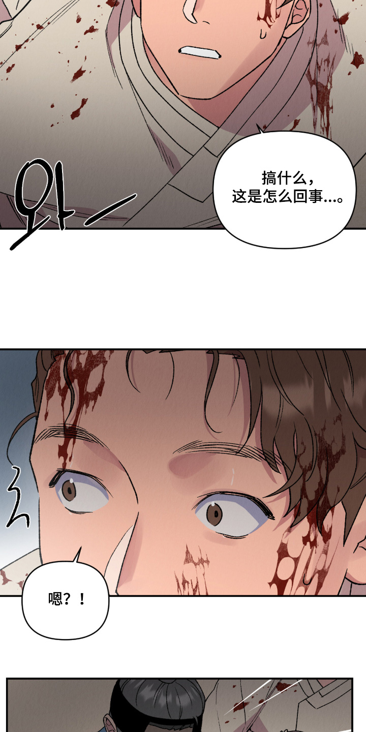 烙印之笼漫画结局如何漫画,第74章：别动3图