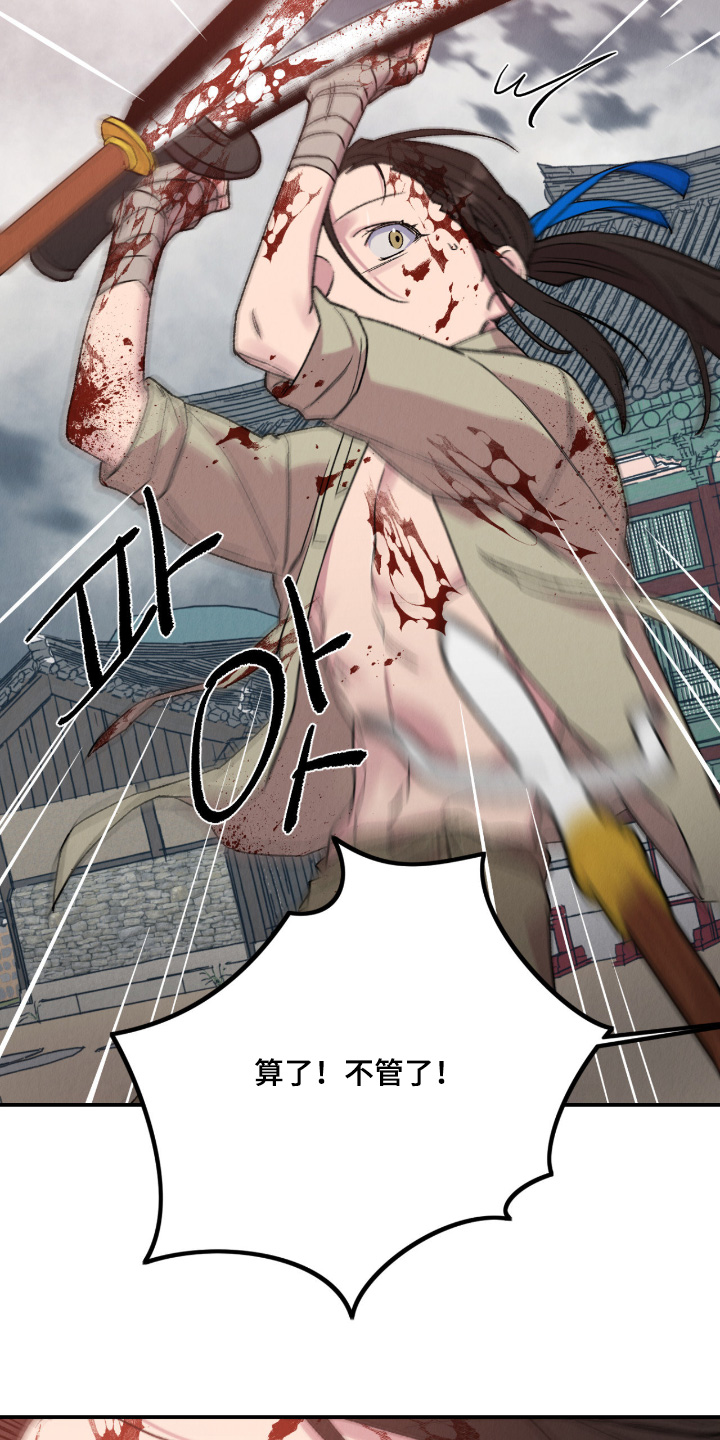烙印之笼漫画介绍漫画,第74章：别动4图