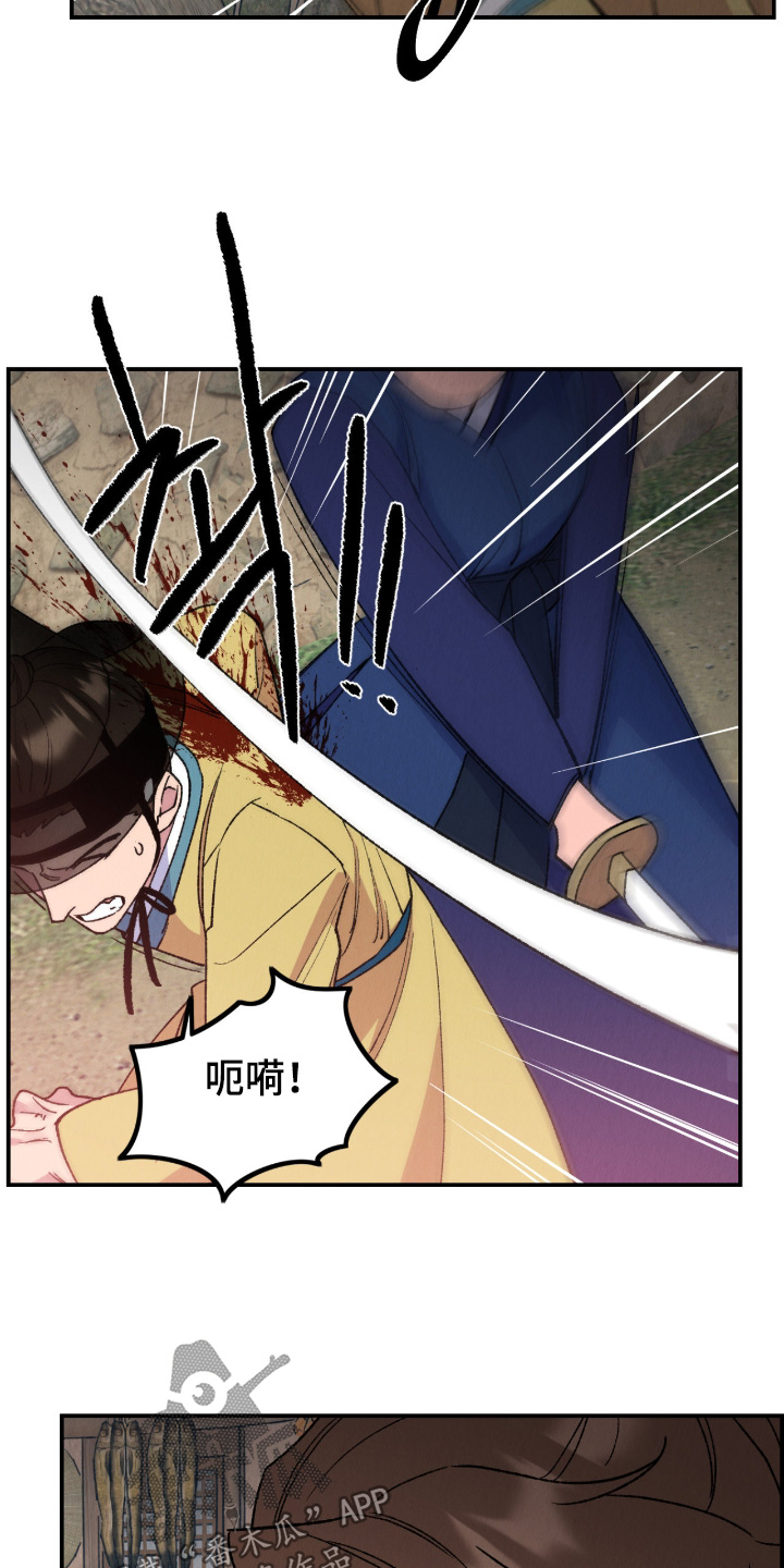 烙印的近义词漫画,第78章：一起走吧4图