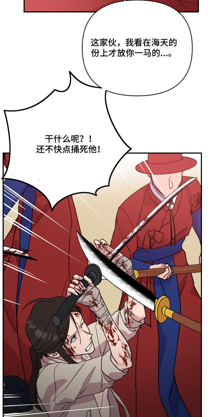 烙印之笼漫画介绍漫画,第74章：别动2图