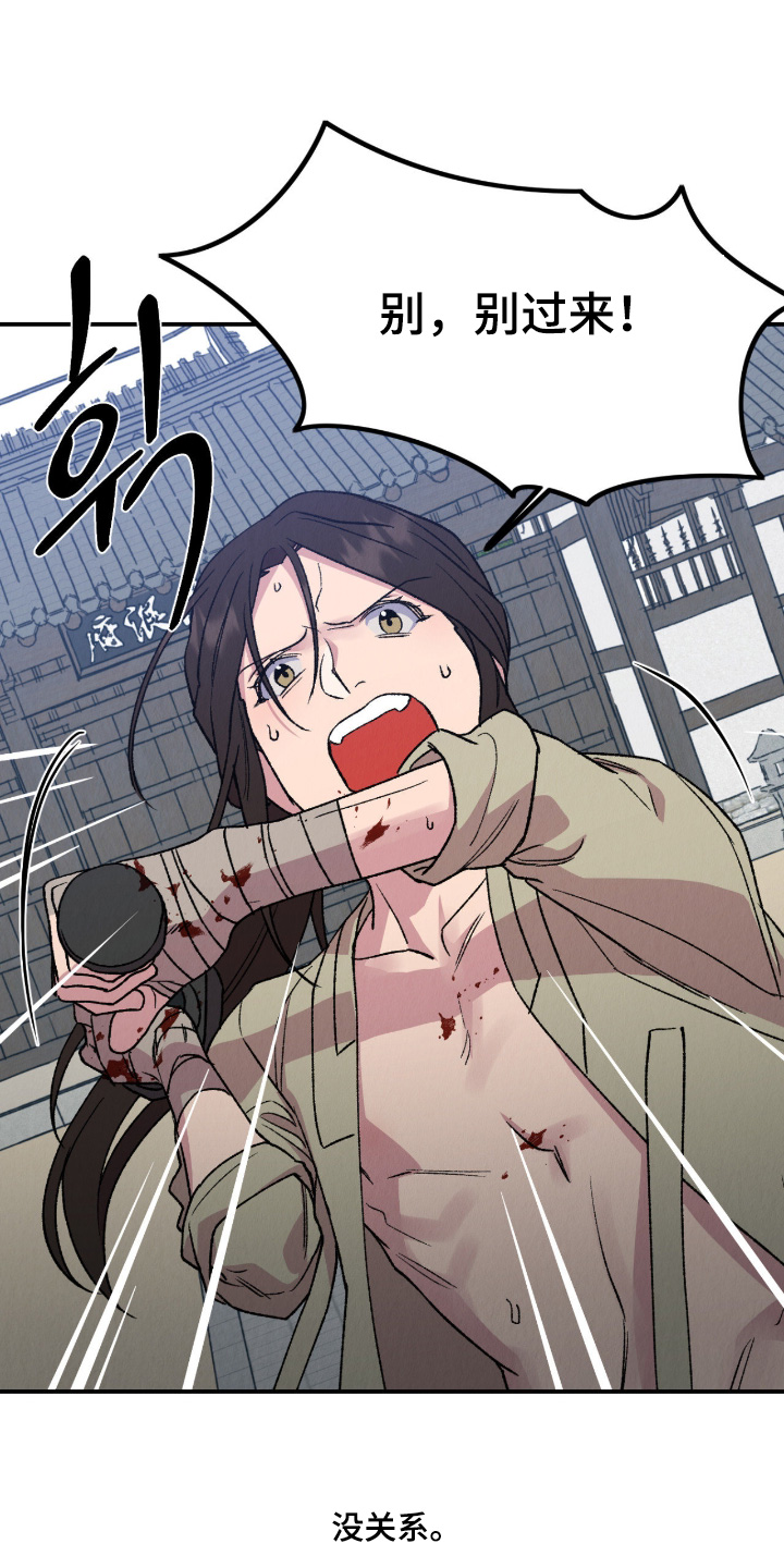 烙印之笼贝勒漫画漫画,第73章：你快跑5图