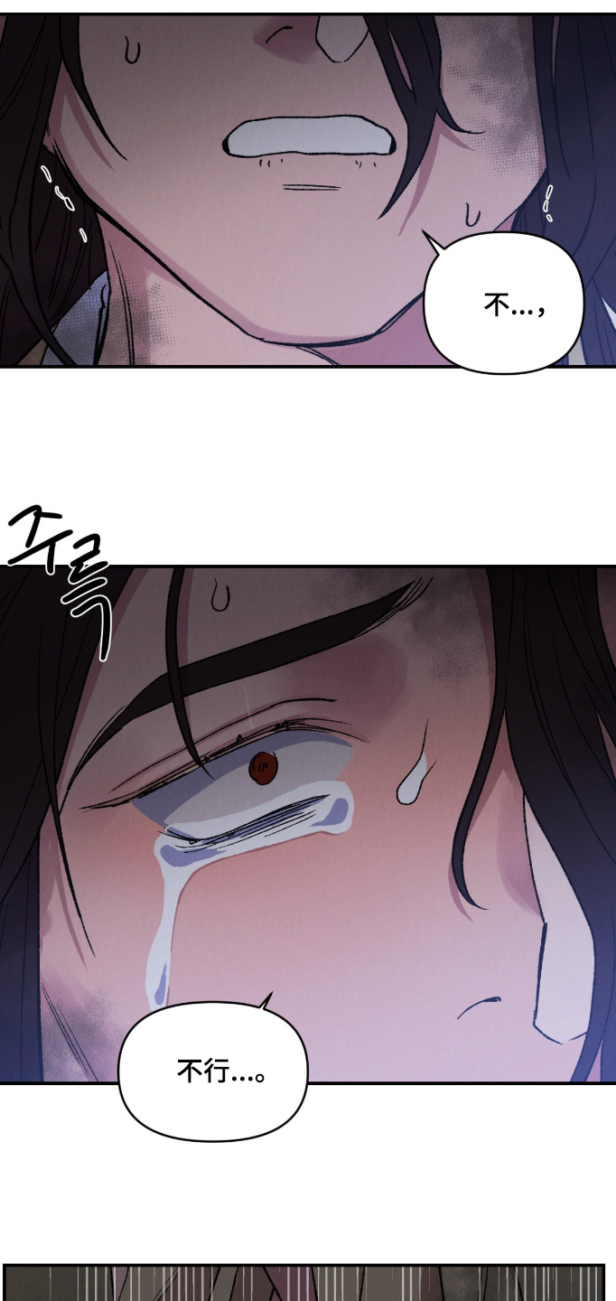 烙印之塔一日游在哪里漫画,第81章：你不能抛弃我5图