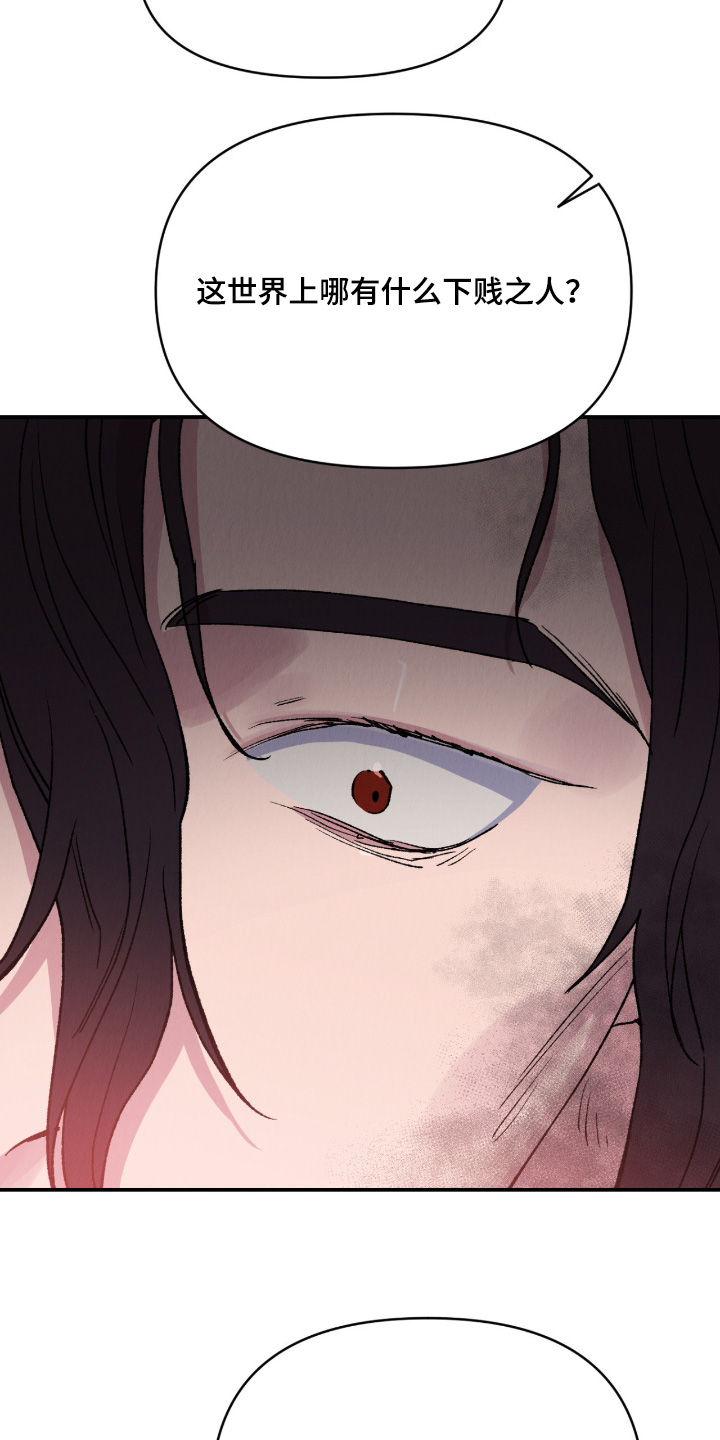 烙印之塔一日游的任务在哪领漫画,第80章：我在找一个人1图