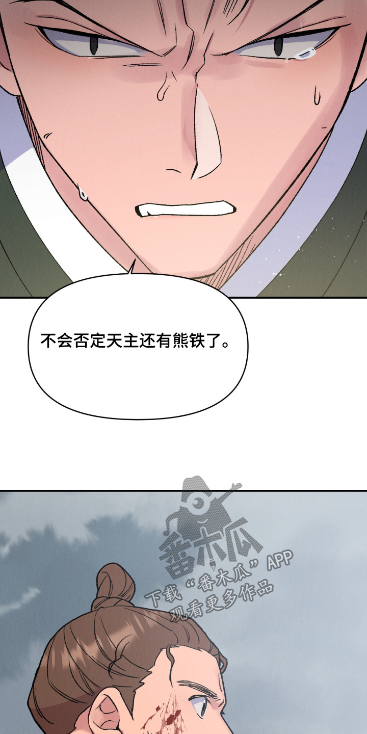 烙印之塔一日游在哪里漫画,第76章：你是我的弟弟2图