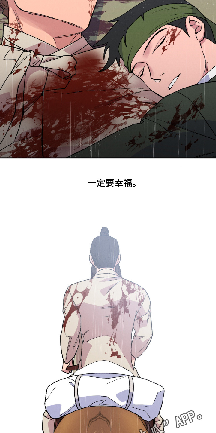 烙印之笼男主漫画,第79章：要幸福1图