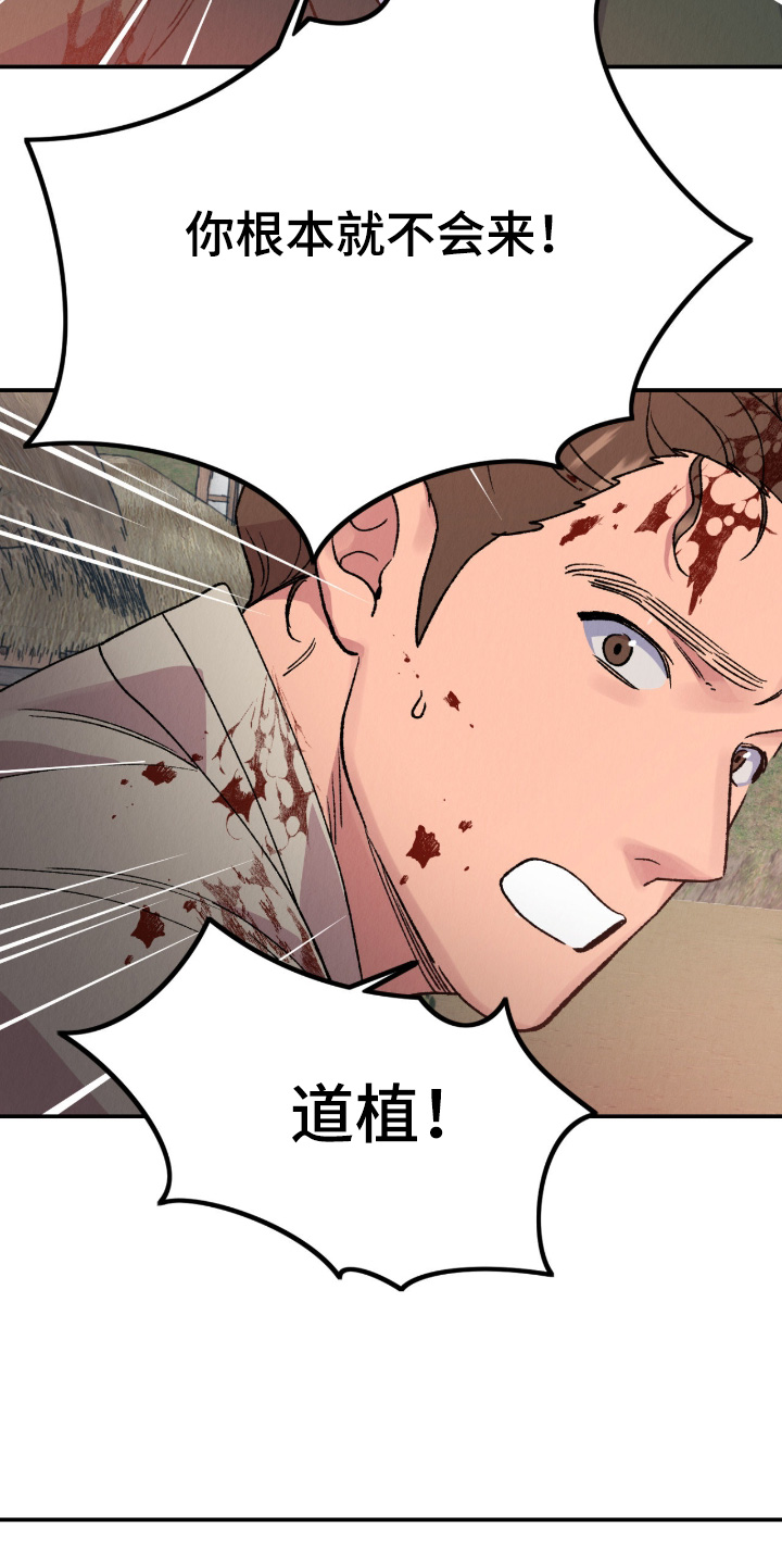 烙印的近义词漫画,第78章：一起走吧2图