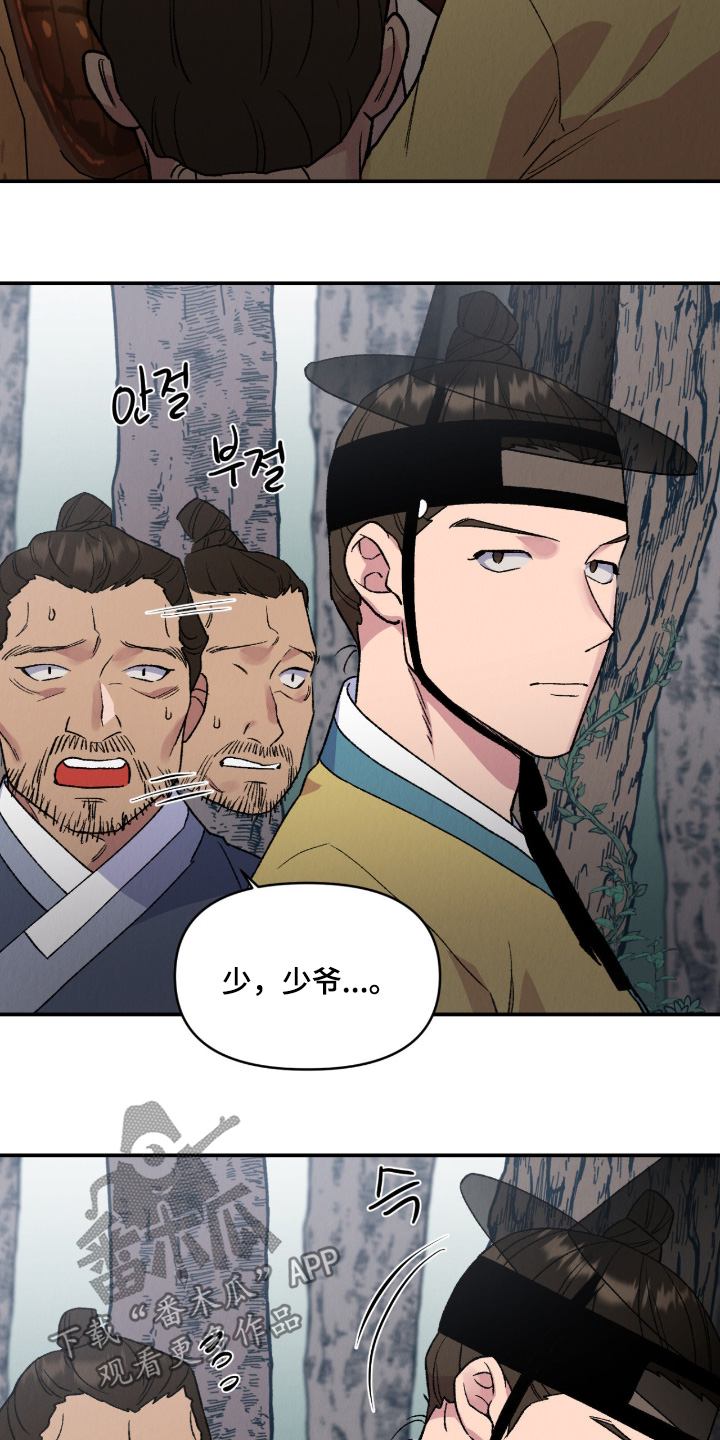 烙印之塔一日游的任务在哪领漫画,第76章：你是我的弟弟1图