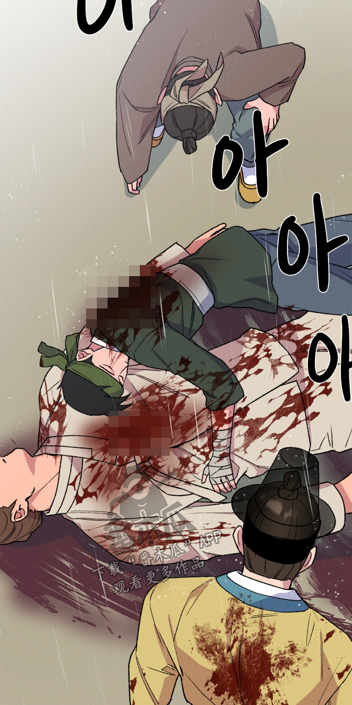 烙印之笼男主漫画,第79章：要幸福5图