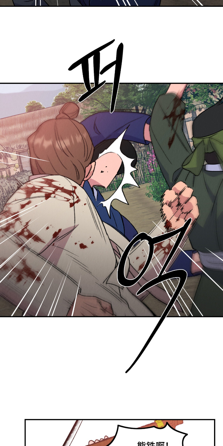 烙印之石名人在哪漫画,第78章：一起走吧4图