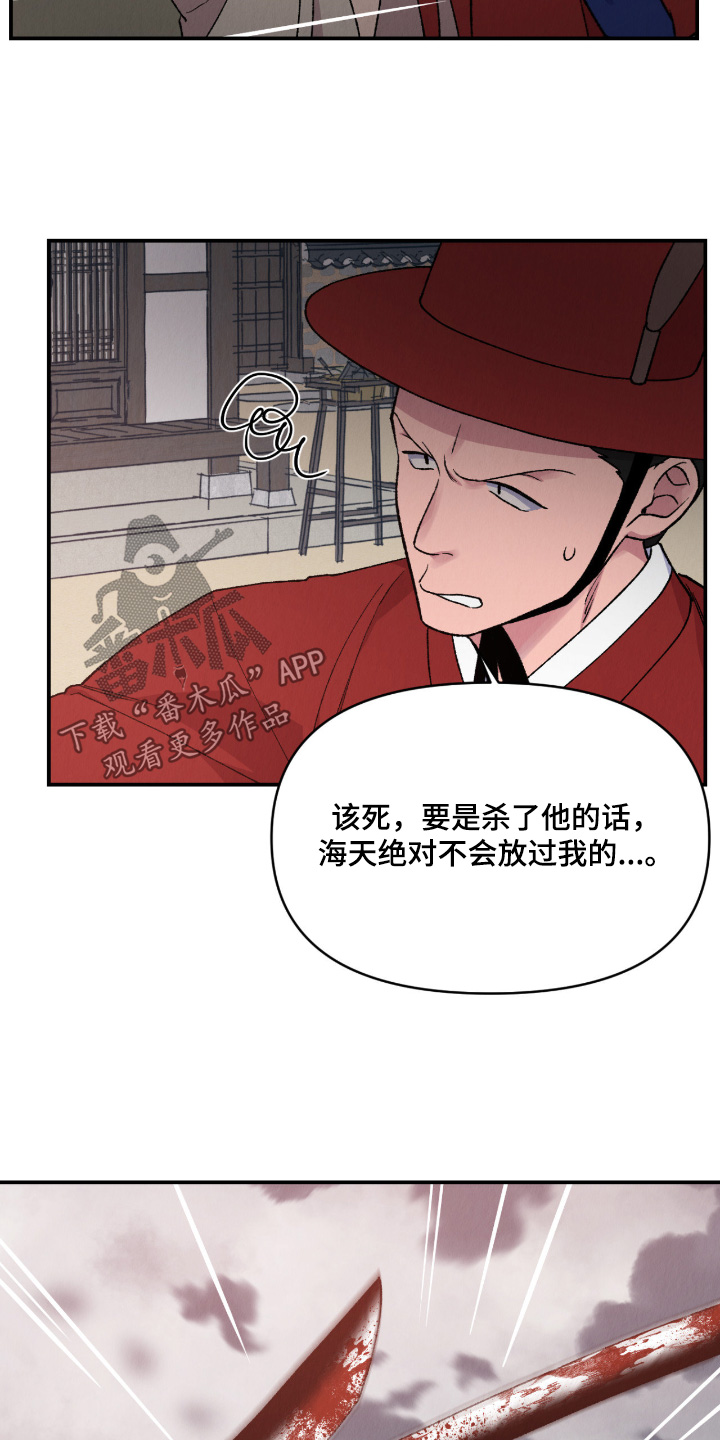 烙印之笼漫画介绍漫画,第74章：别动3图