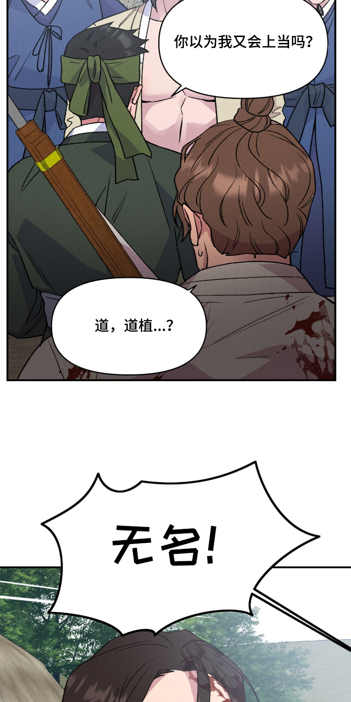 烙印之塔一日游在哪里漫画,第76章：你是我的弟弟3图