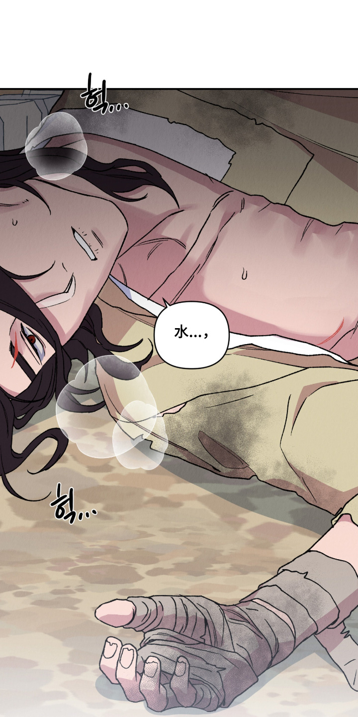 烙印之塔一日游的任务在哪领漫画,第80章：我在找一个人2图